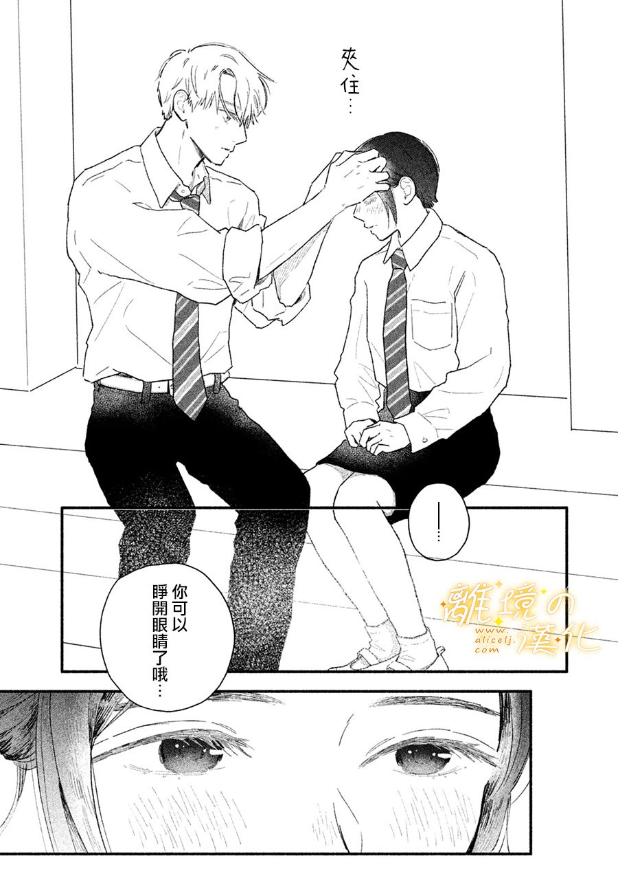 邻座的太阳漫画,第3话因为是若槙同学3图