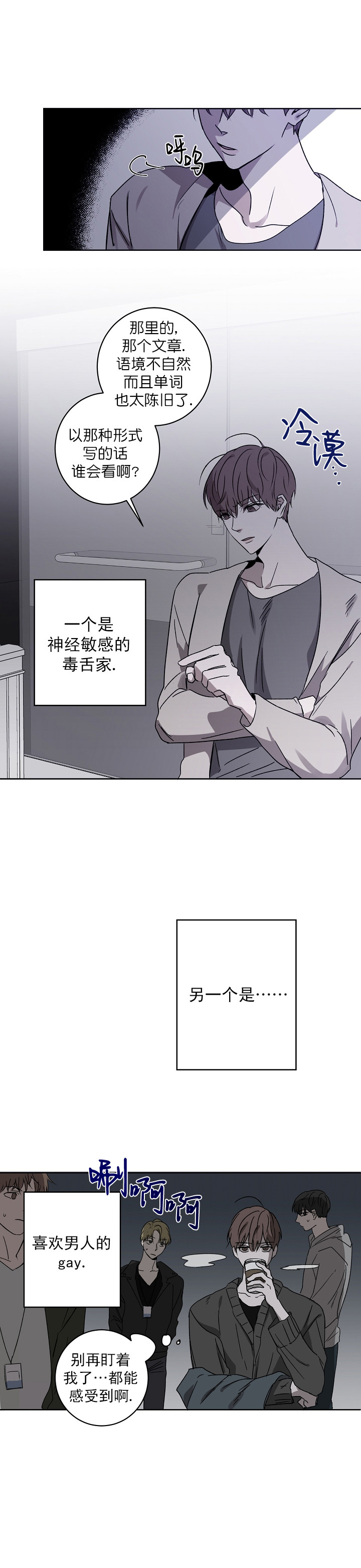 年下的警卫先生漫画,第2话1图