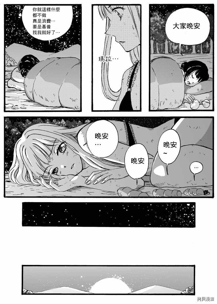 Giganticat5foot4漫画,第2部5话2图