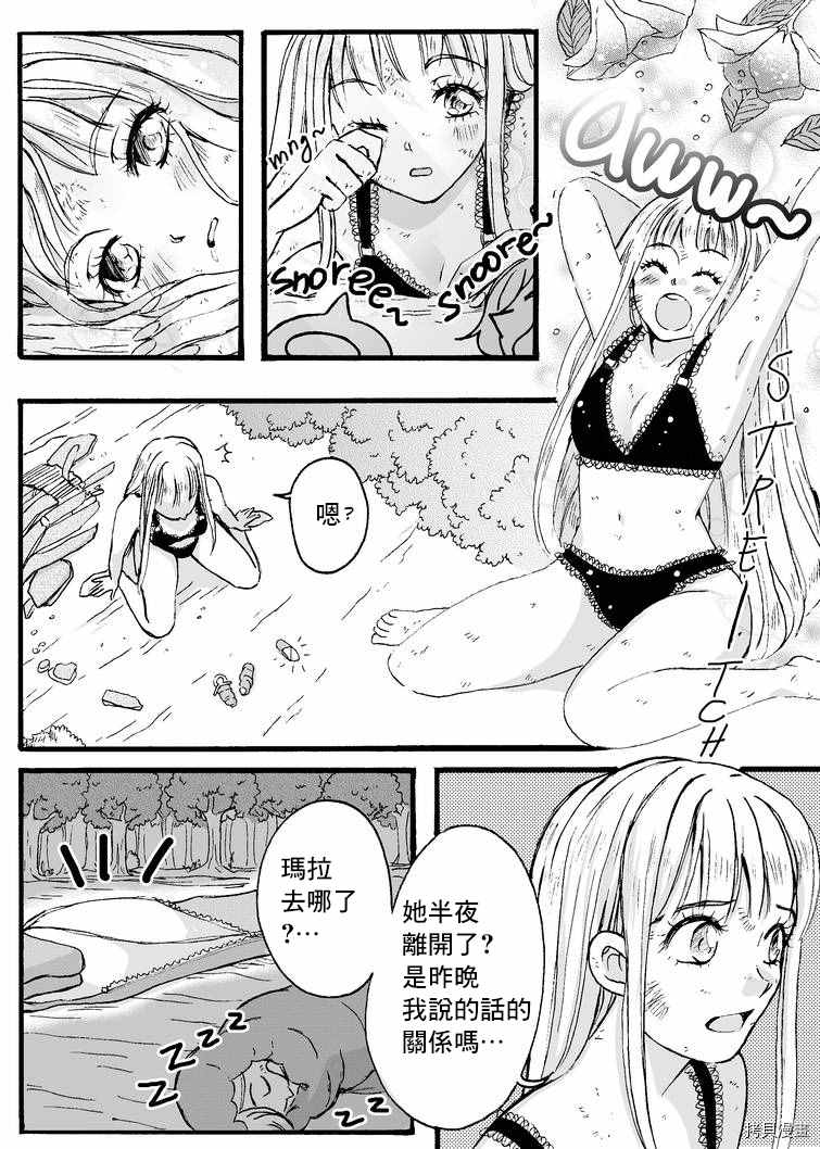 Giganticat5foot4漫画,第2部5话3图