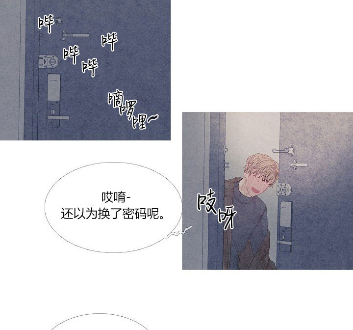 沸点漫画,第5话5图