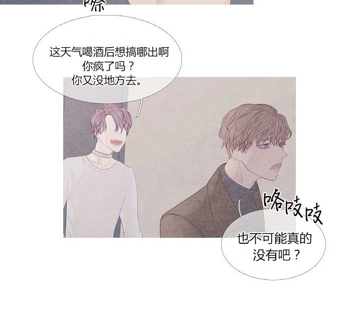 沸点漫画,第5话3图