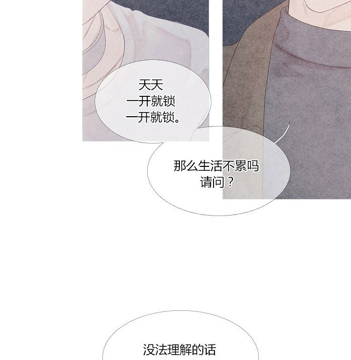 沸点漫画,第5话3图