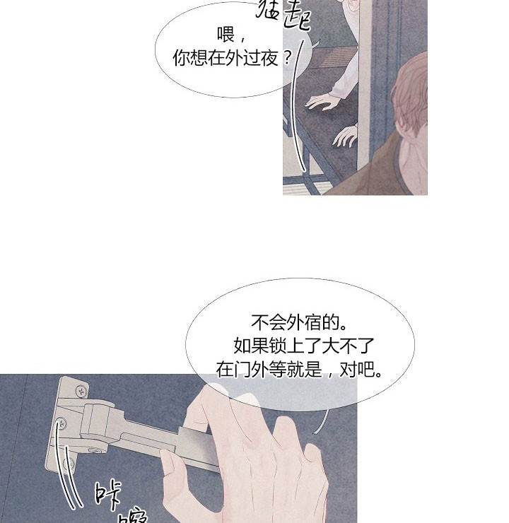 沸点漫画,第5话2图