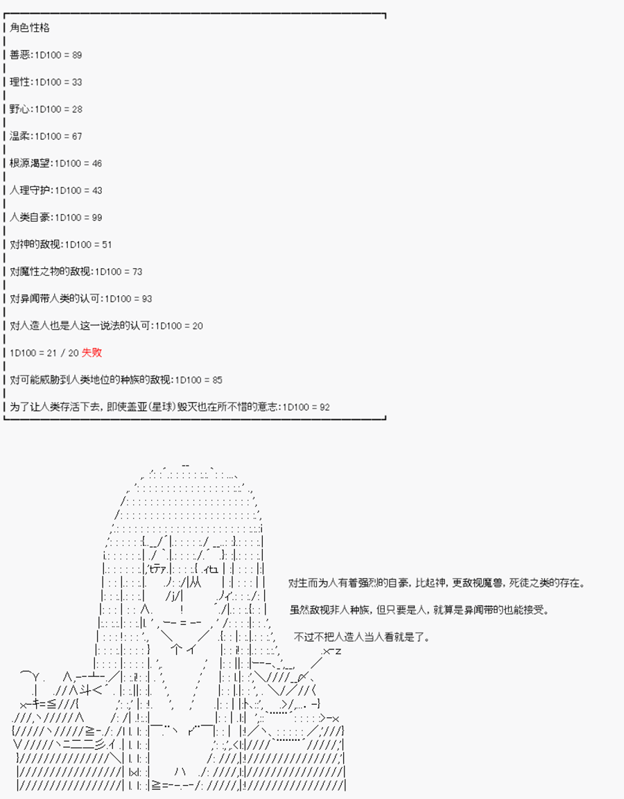 威廉正在征服Grand Order的样子漫画,第0回捏人部分5图