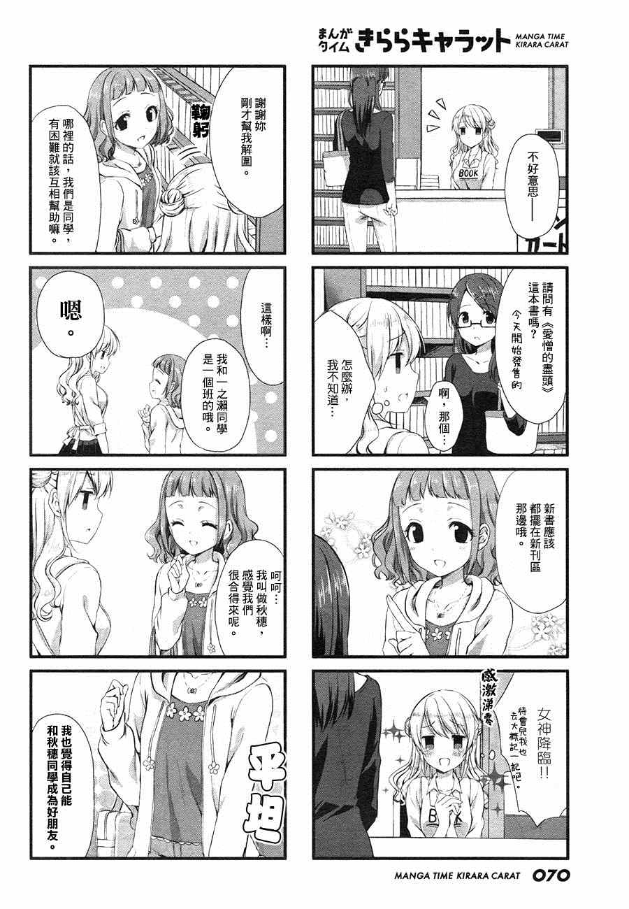 Swap Swap漫画,第8话1图