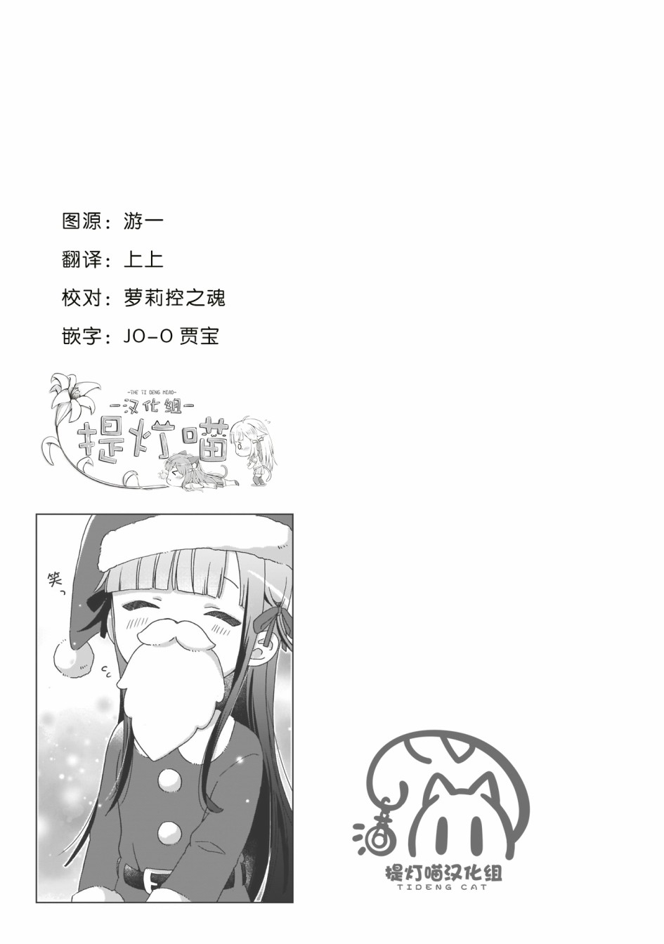 LAIDBACKERS ~原魔王小蓝的异世界生活~漫画,第10话3图