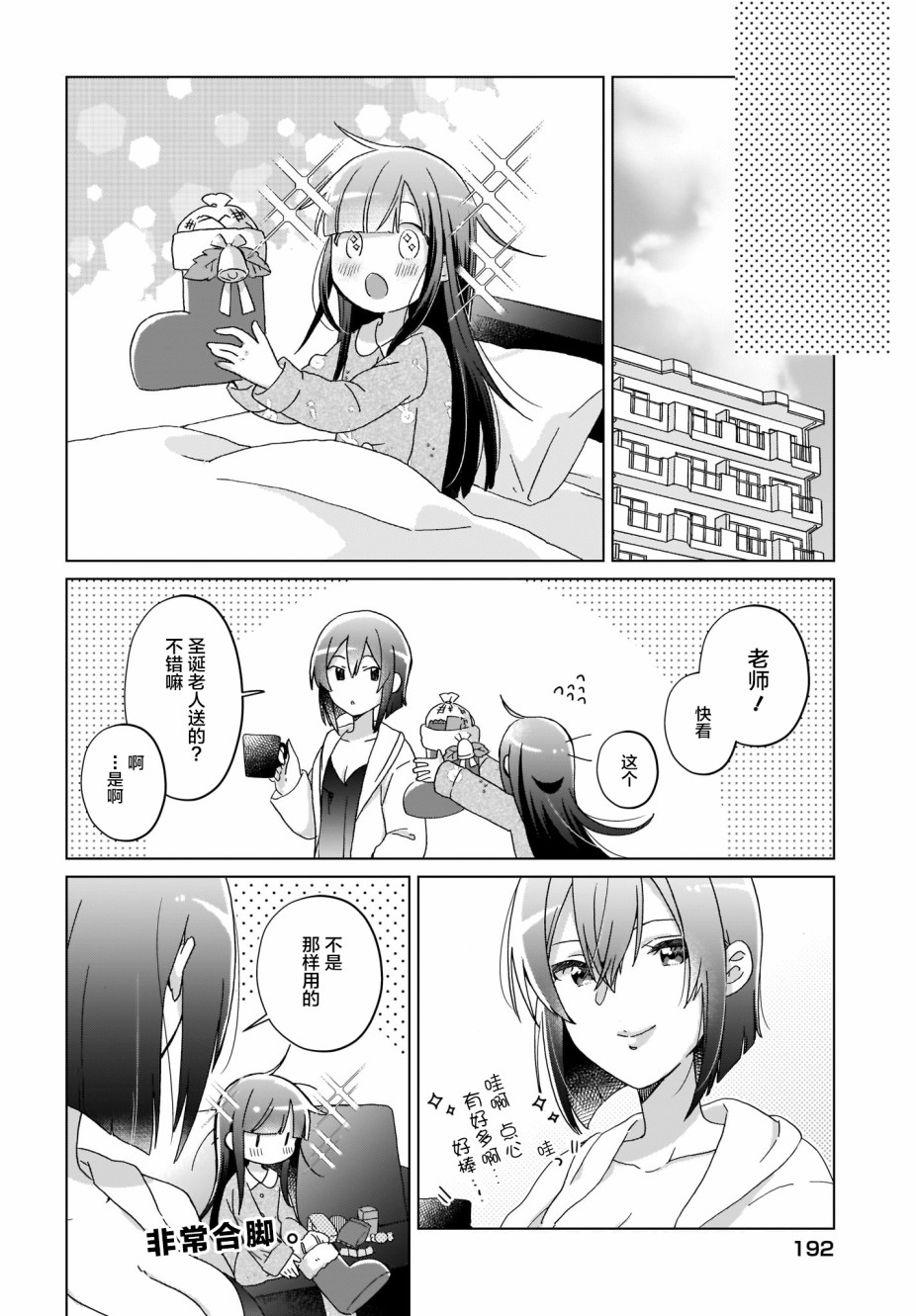 LAIDBACKERS ~原魔王小蓝的异世界生活~漫画,第10话2图