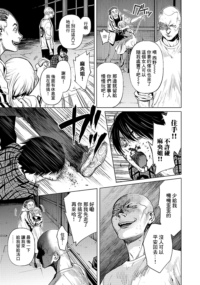 杀君所愿漫画,第10话媒介4图