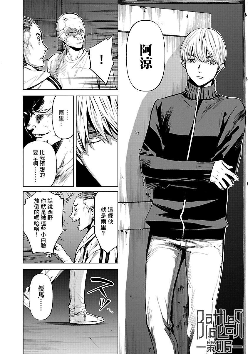 杀君所愿漫画,第10话媒介1图