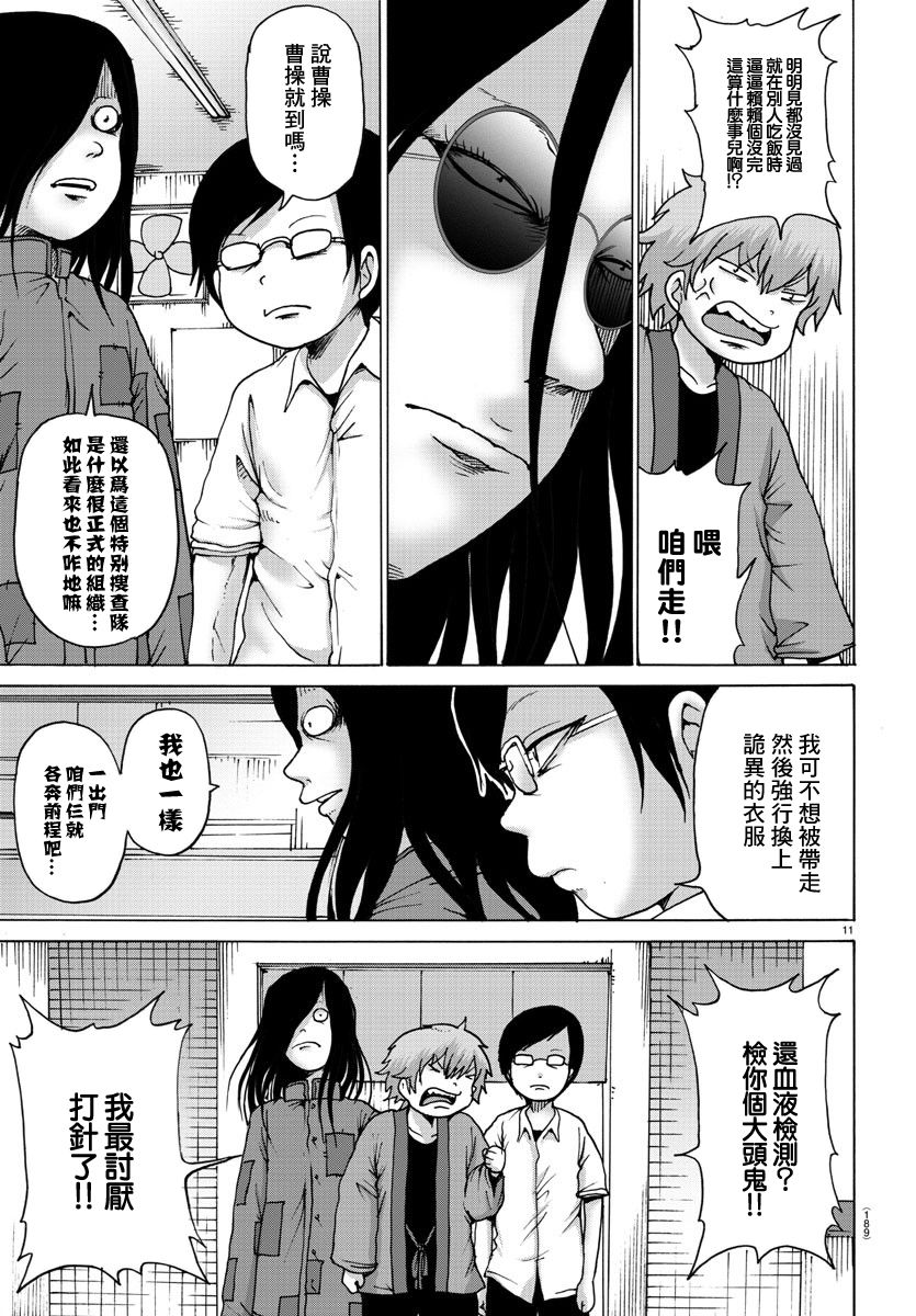 geniearth漫画,第6话1图