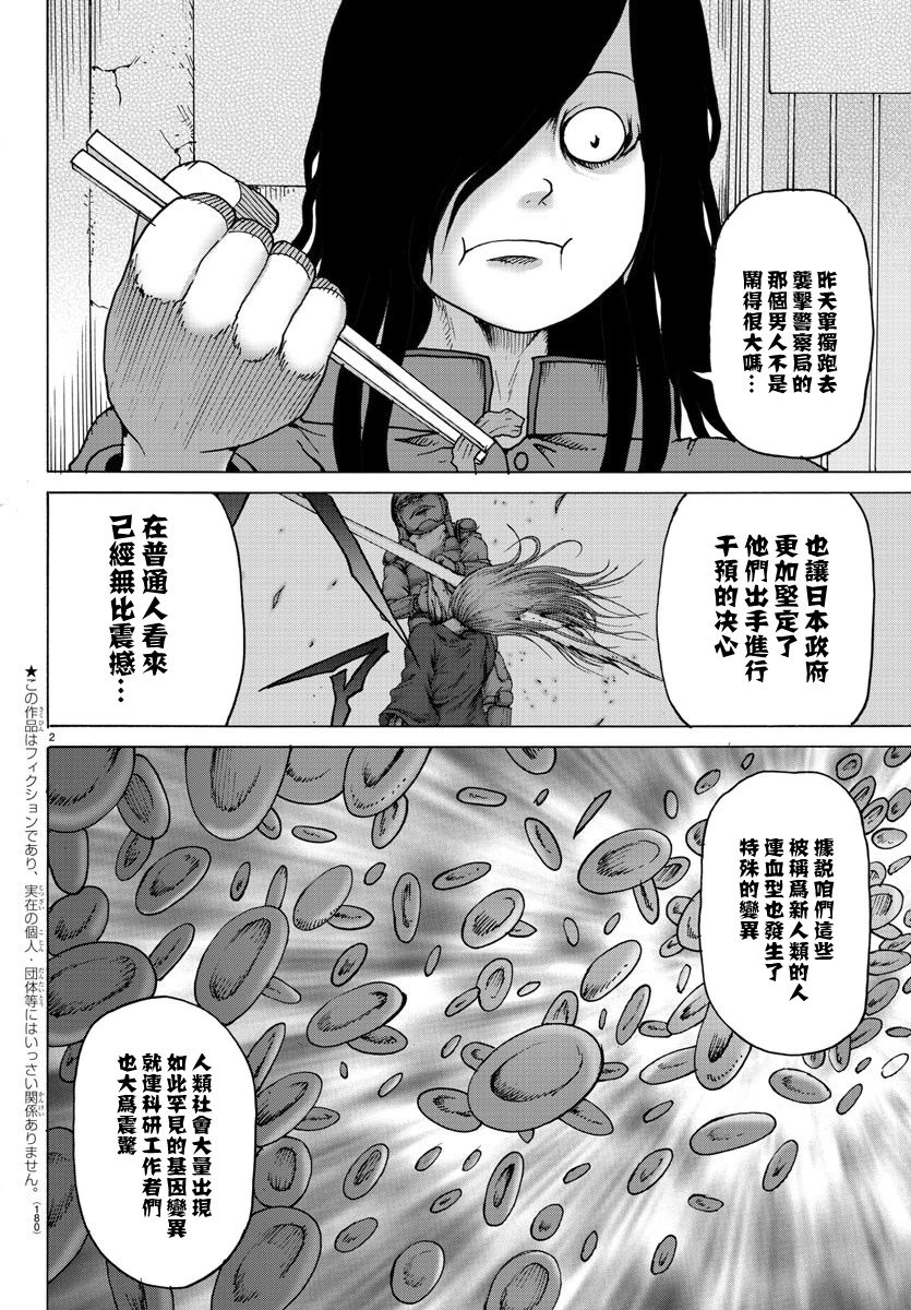 geniearth漫画,第6话2图