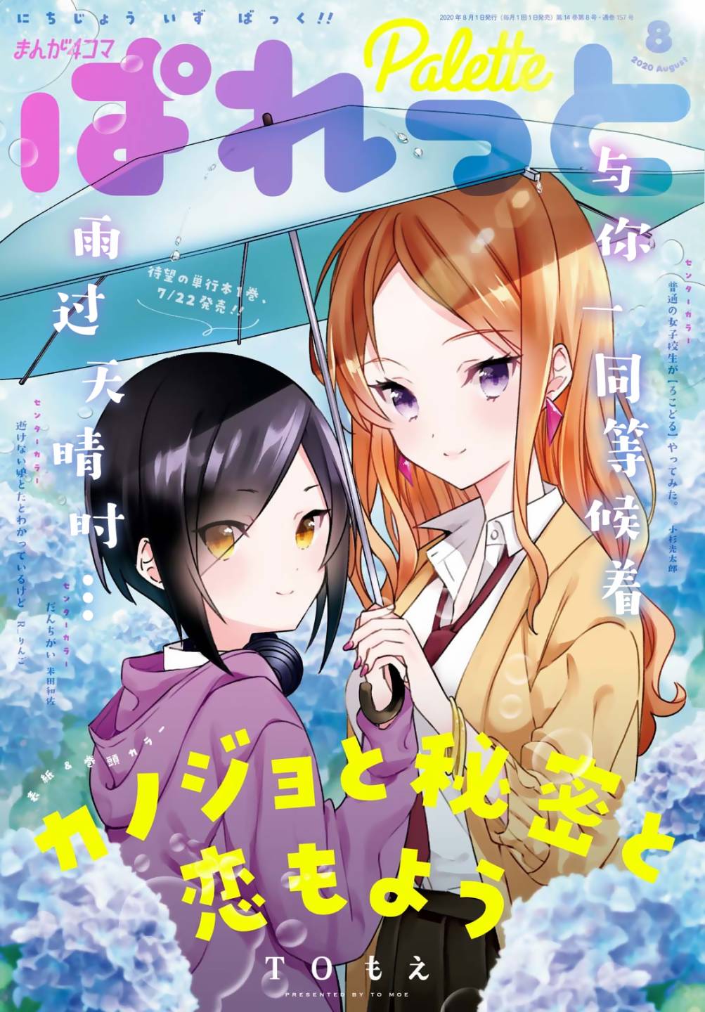 奇妙世界的境界线漫画,第0话1图