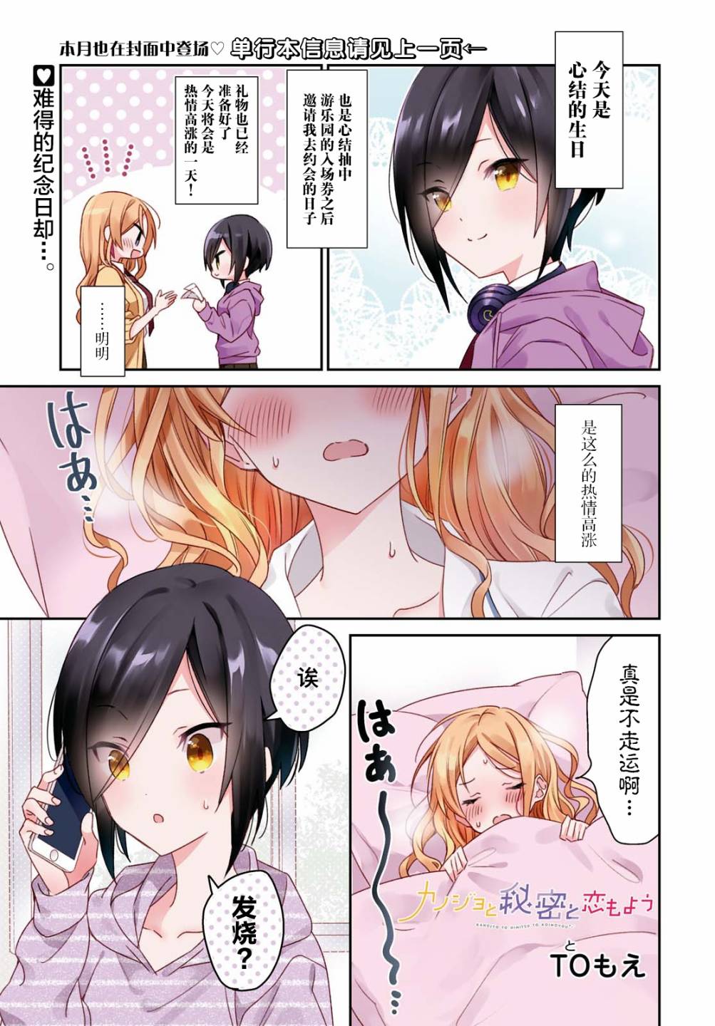 奇妙世界的境界线漫画,第0话3图