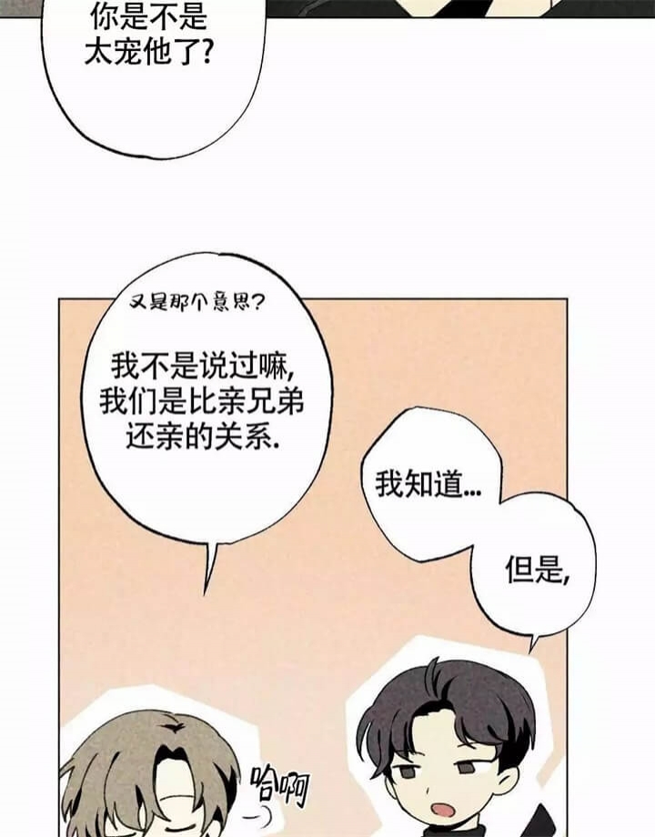 恋爱记攒钱漫画,第1话5图