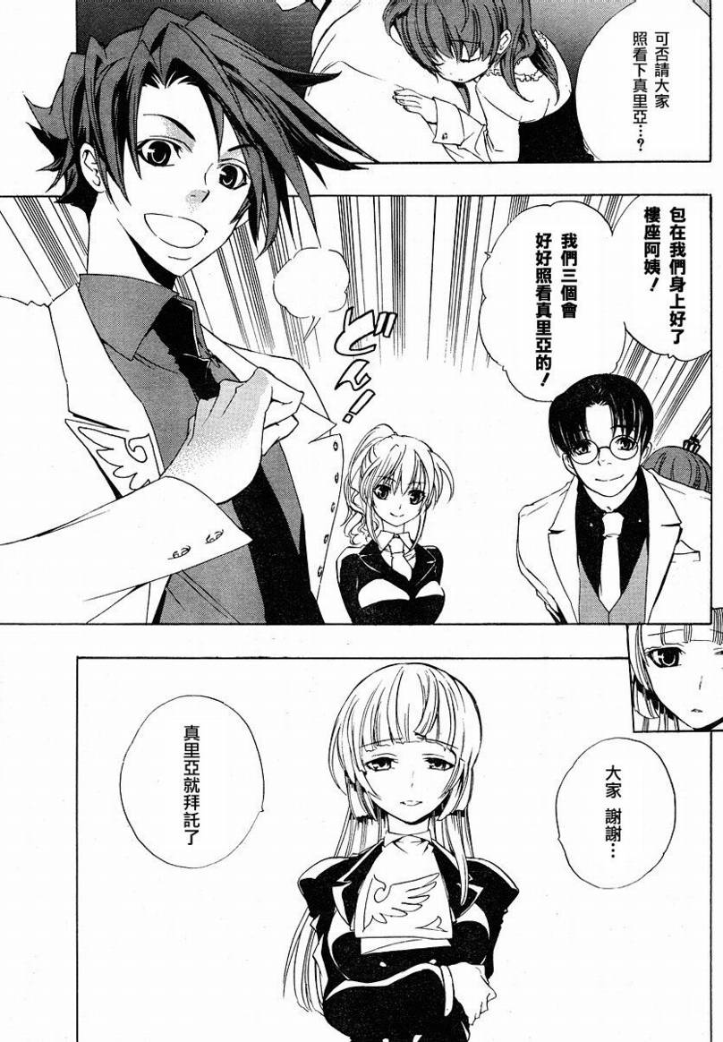 海猫鸣泣之时Ep1漫画,第6话1图