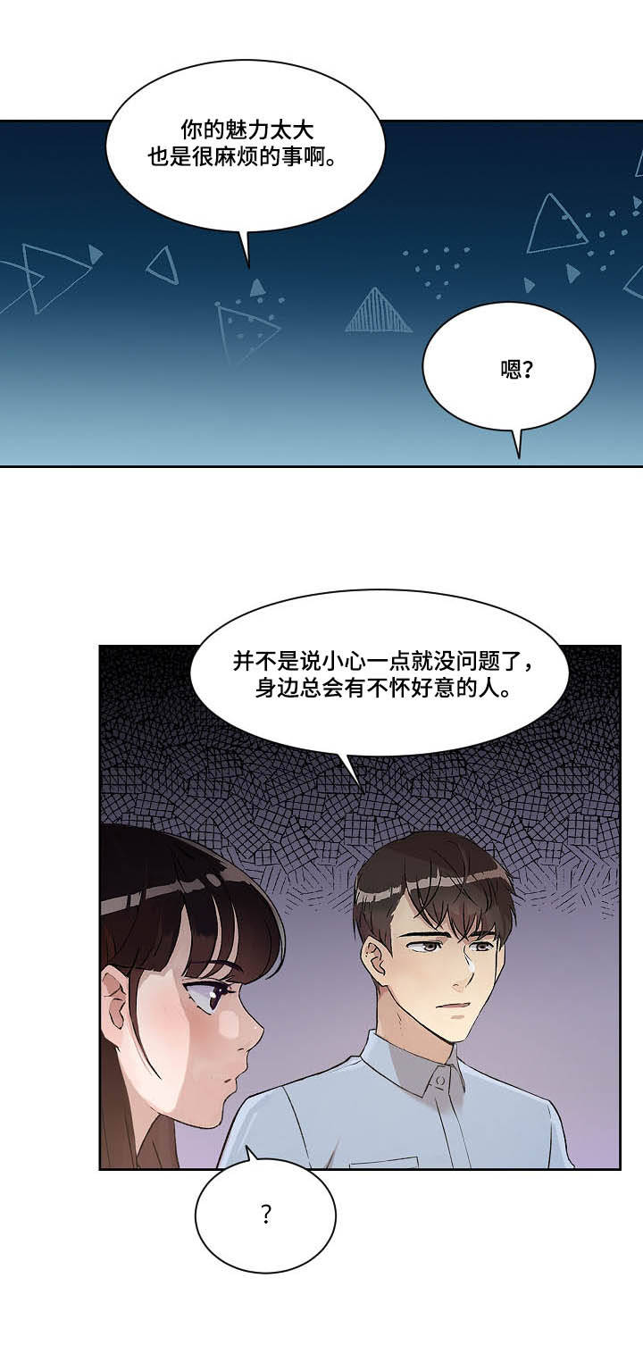 办公室野兽漫画,第5章：告白1图