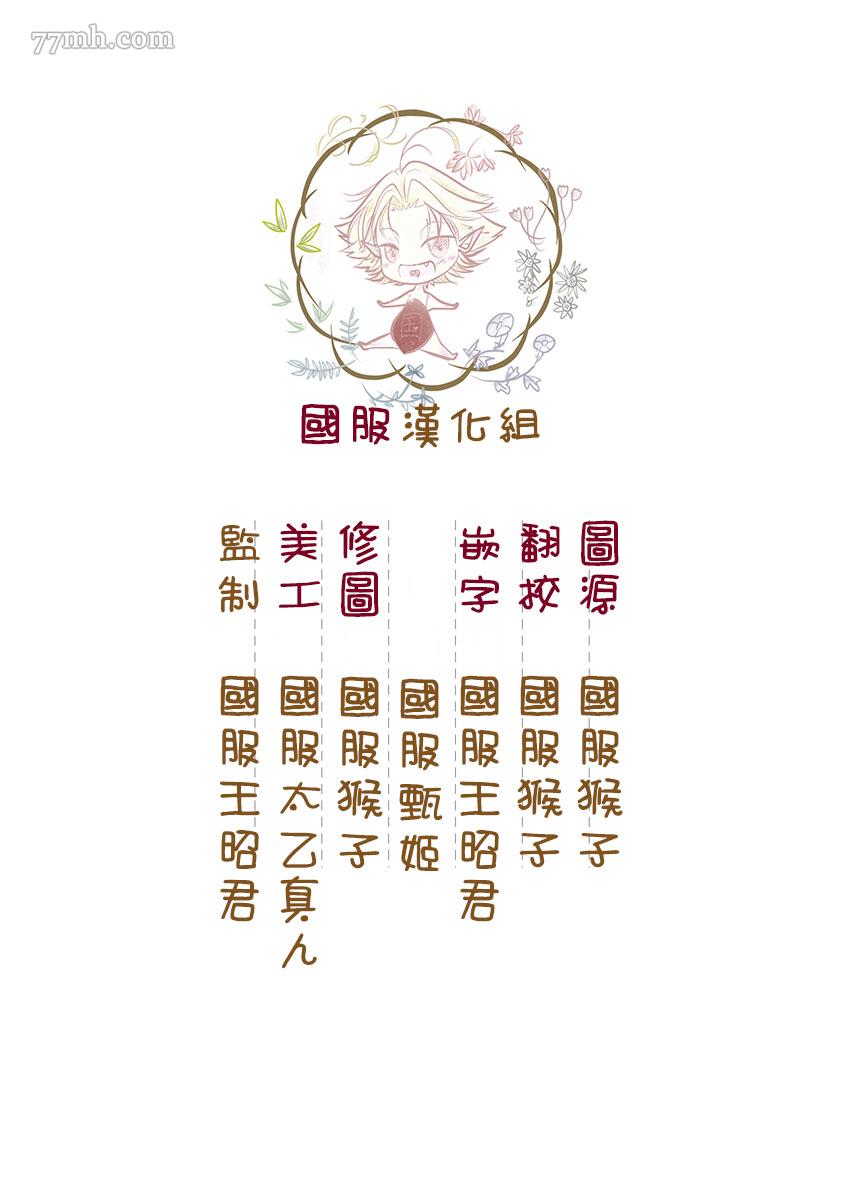 老师和我漫画,第2话2图