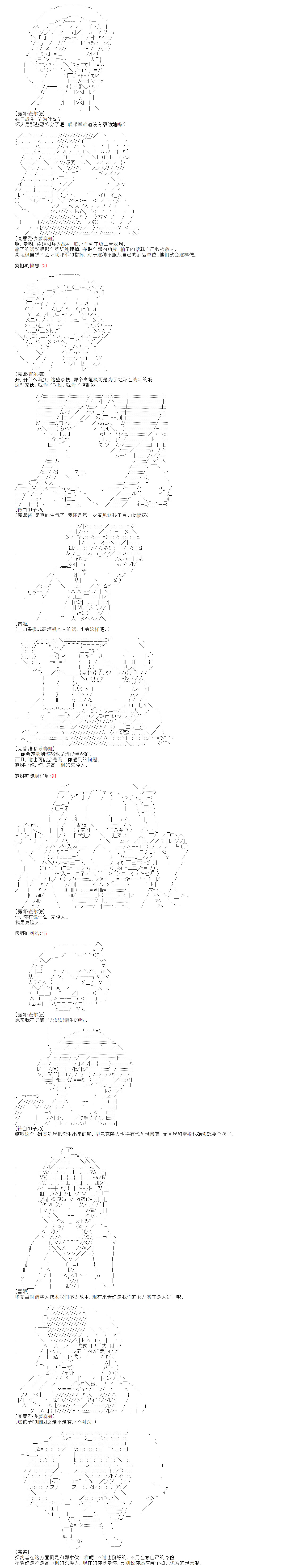 铁之守护神 漫画,第2话1图