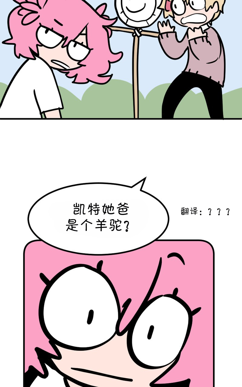 恶之恋漫画,第9话2图