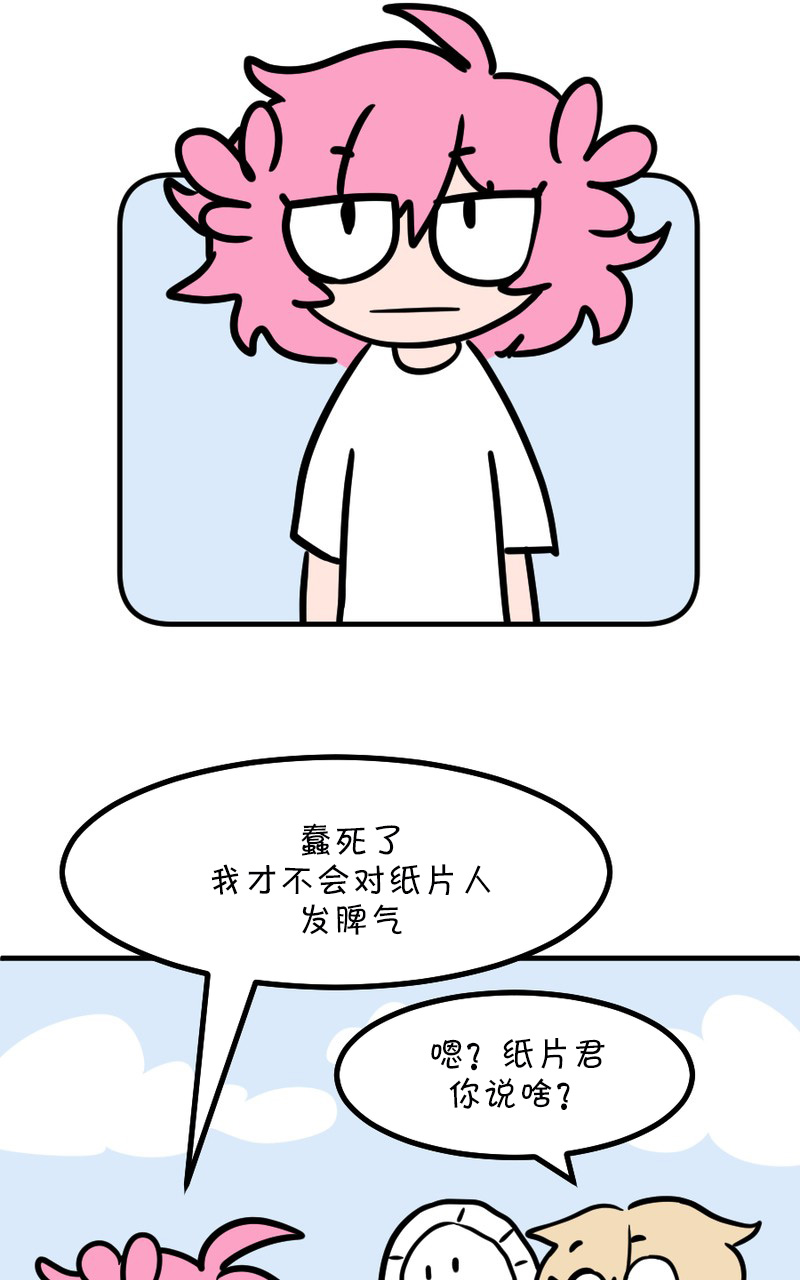 恶之恋漫画,第9话1图