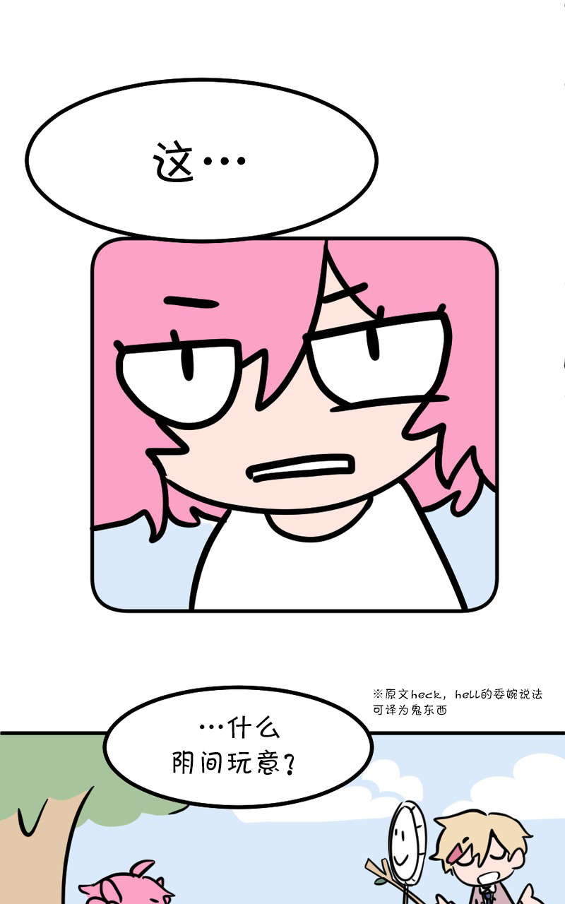 恶之恋漫画,第9话4图