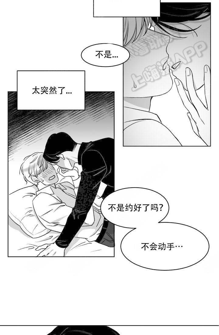 无意义感漫画,第8话2图