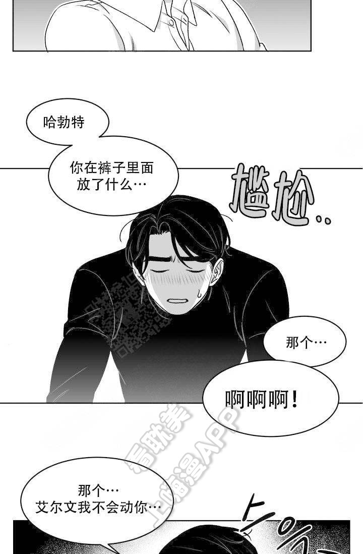 无意义感漫画,第8话5图