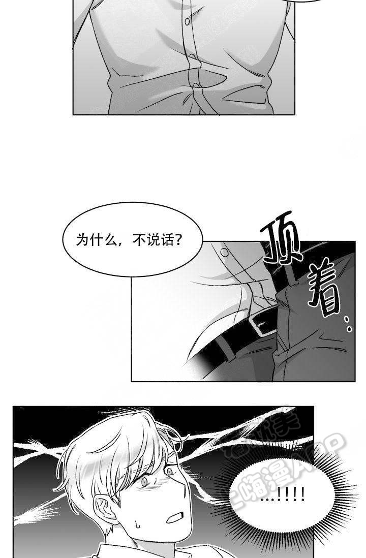 无意义感漫画,第8话4图