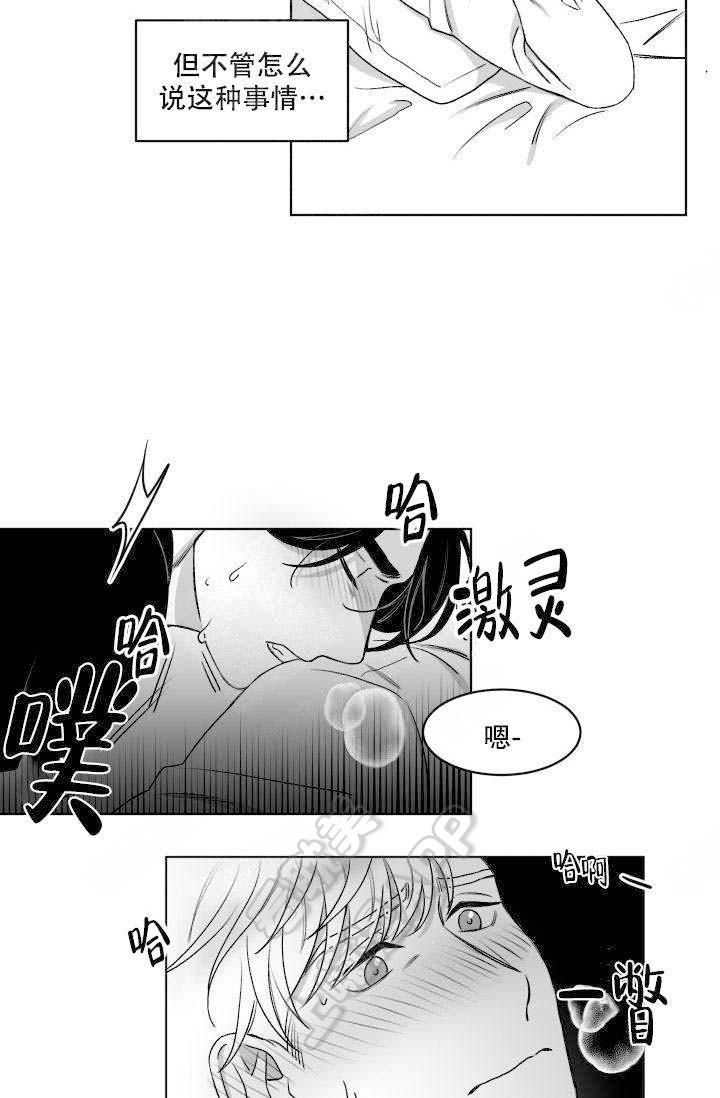 绑架过程中故意伤害漫画,第8话4图