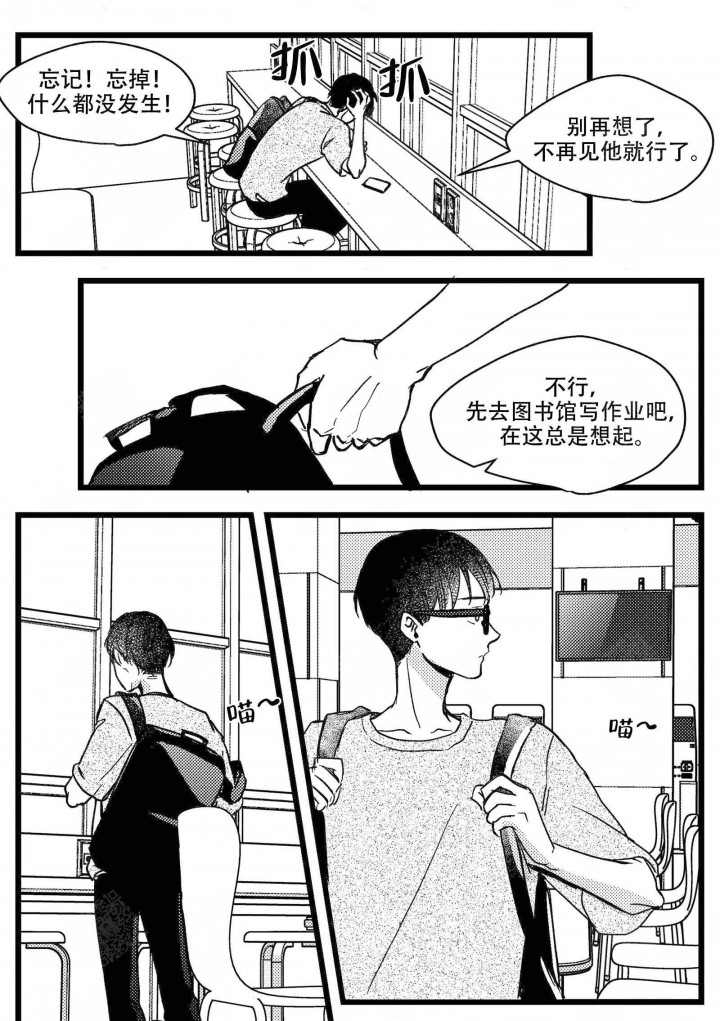 狼的糖果漫画,第11话2图