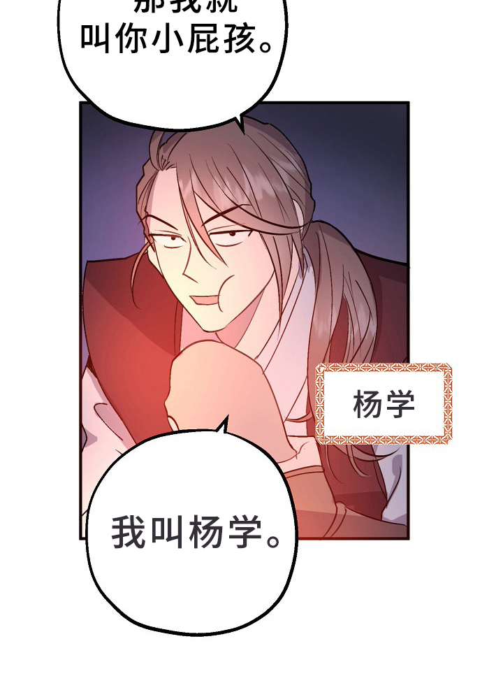 灵狐科技漫画,第10章：揭露1图