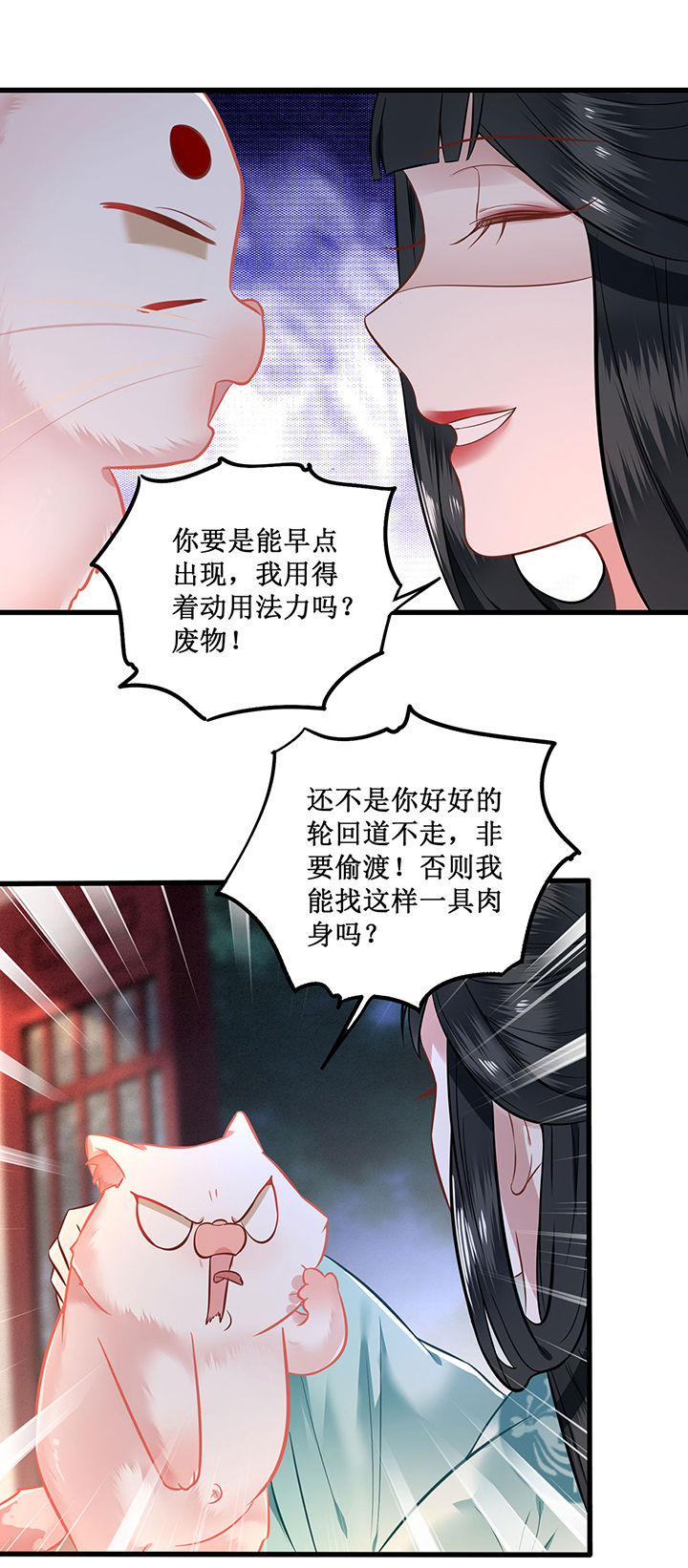 得宠全文免费阅读北夜漫画,第2章：本王的赏钱1图