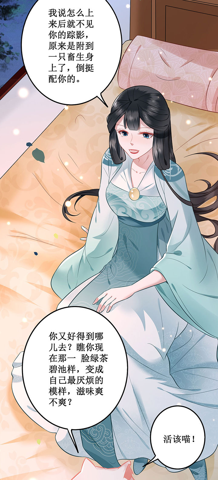 得宠全文免费阅读北夜漫画,第2章：本王的赏钱3图