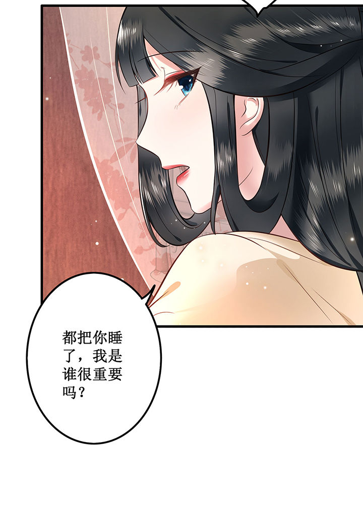 这个王妃路子野—腾讯动漫漫画,第2章：本王的赏钱5图