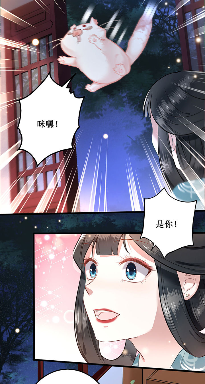 得宠全文免费阅读北夜漫画,第2章：本王的赏钱2图