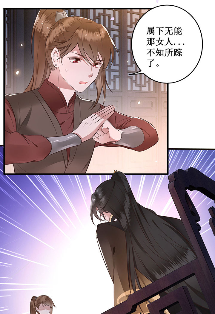 这个王妃路子野解说漫画,第2章：本王的赏钱2图