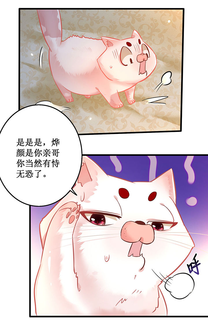 得宠全文免费阅读北夜漫画,第2章：本王的赏钱3图