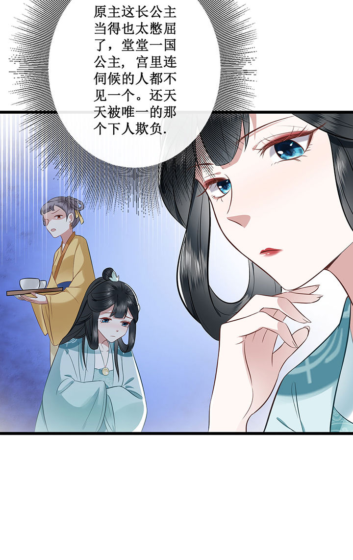 得宠全文免费阅读北夜漫画,第2章：本王的赏钱4图