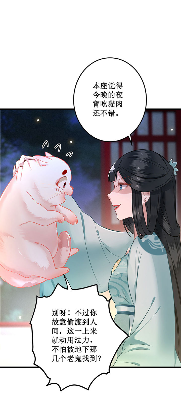 得宠全文免费阅读北夜漫画,第2章：本王的赏钱5图