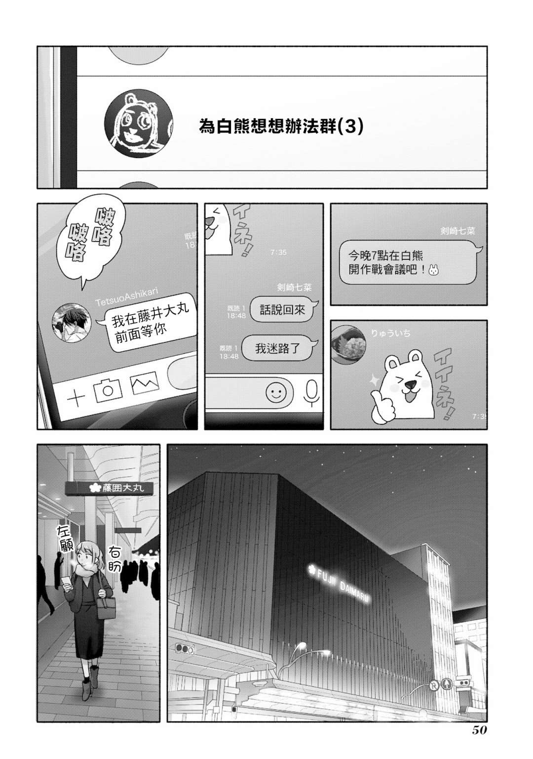 沉醉在琥珀色的梦中漫画,第2话2图