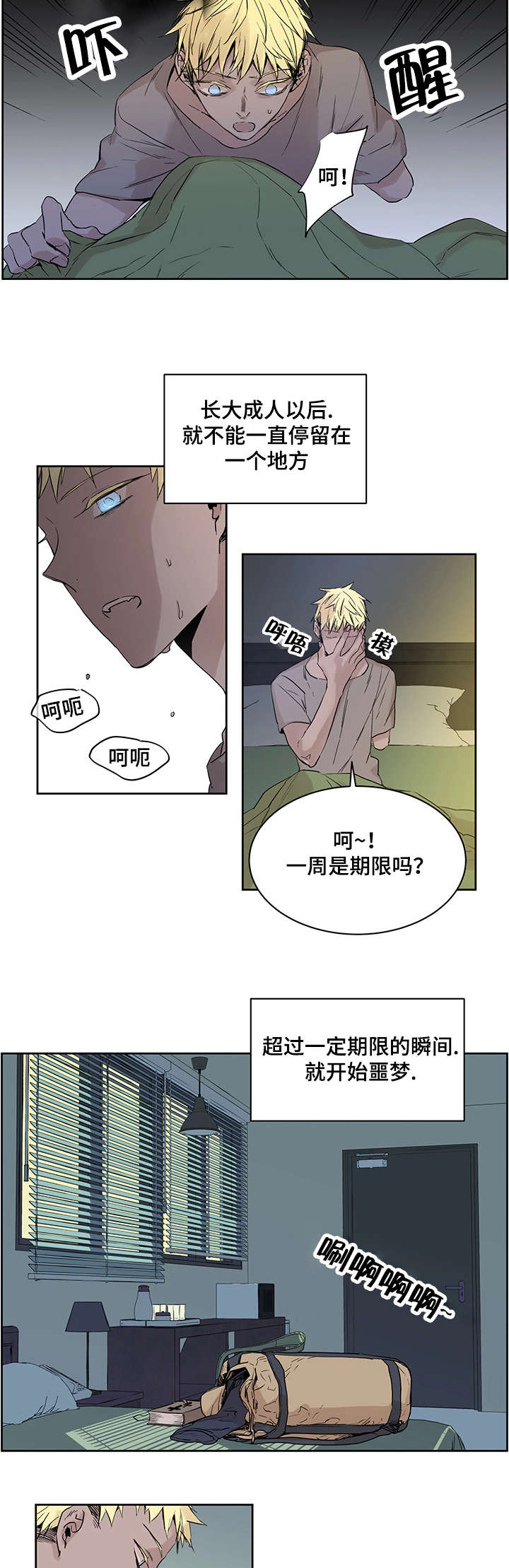 巫师与狼漫画,第1话2图