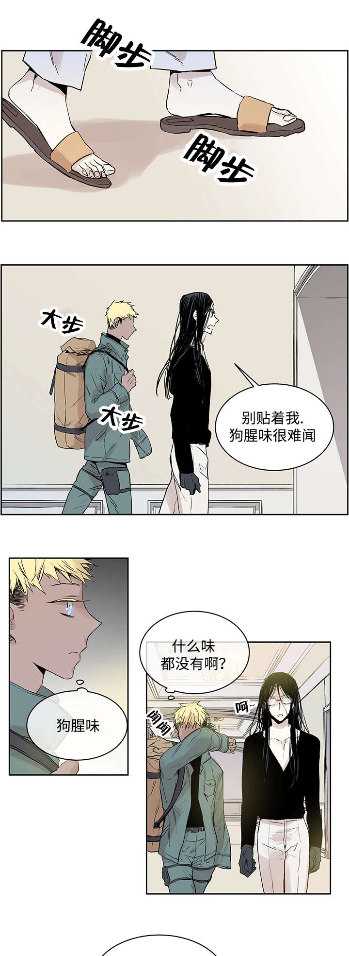 巫师与狼漫画,第1话2图