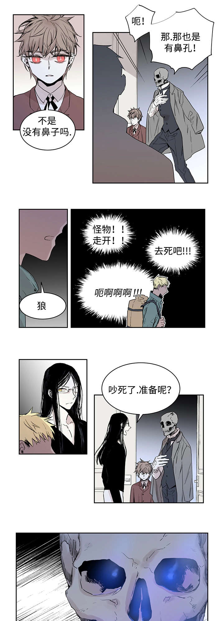 巫师与狼漫画,第1话4图