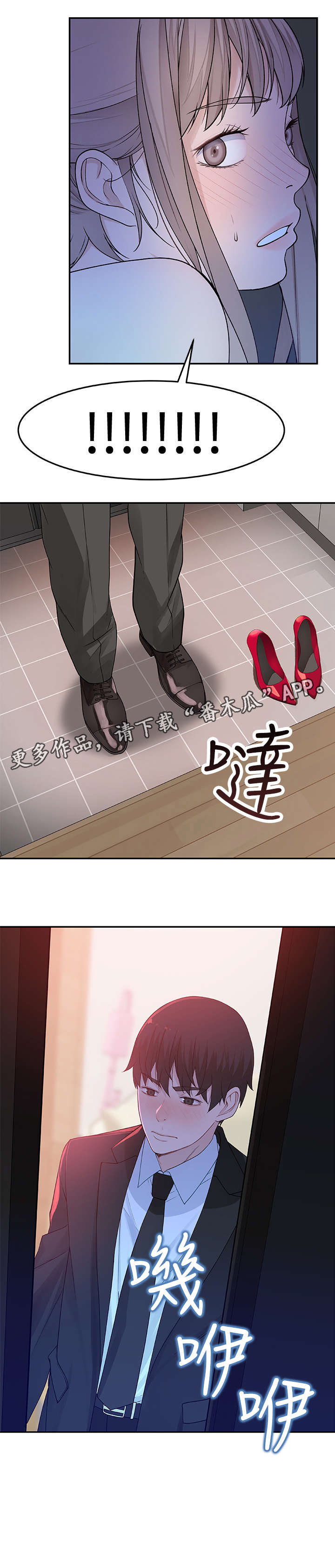 竹马疑情漫画,第10章：喝醉4图