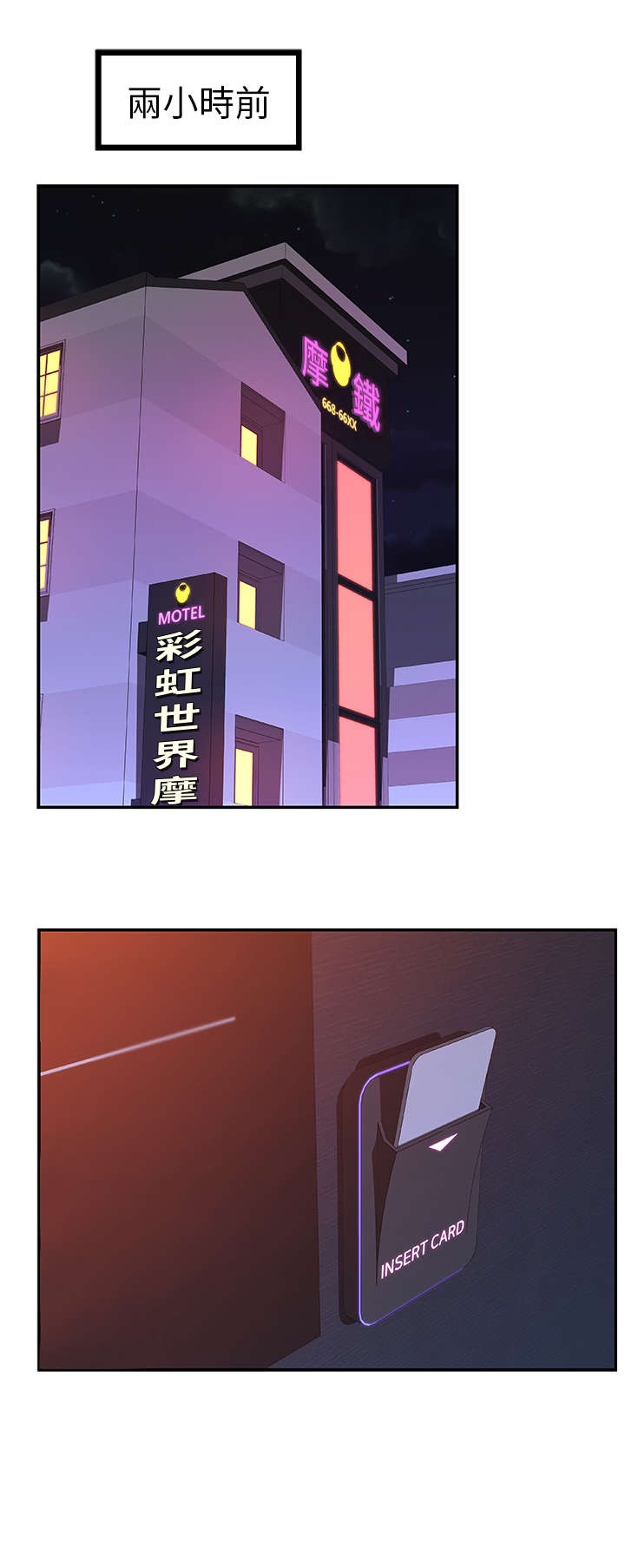 竹马疑情漫画,第10章：喝醉3图