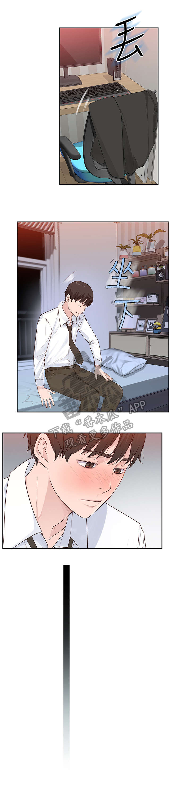 竹马疑情漫画,第10章：喝醉2图