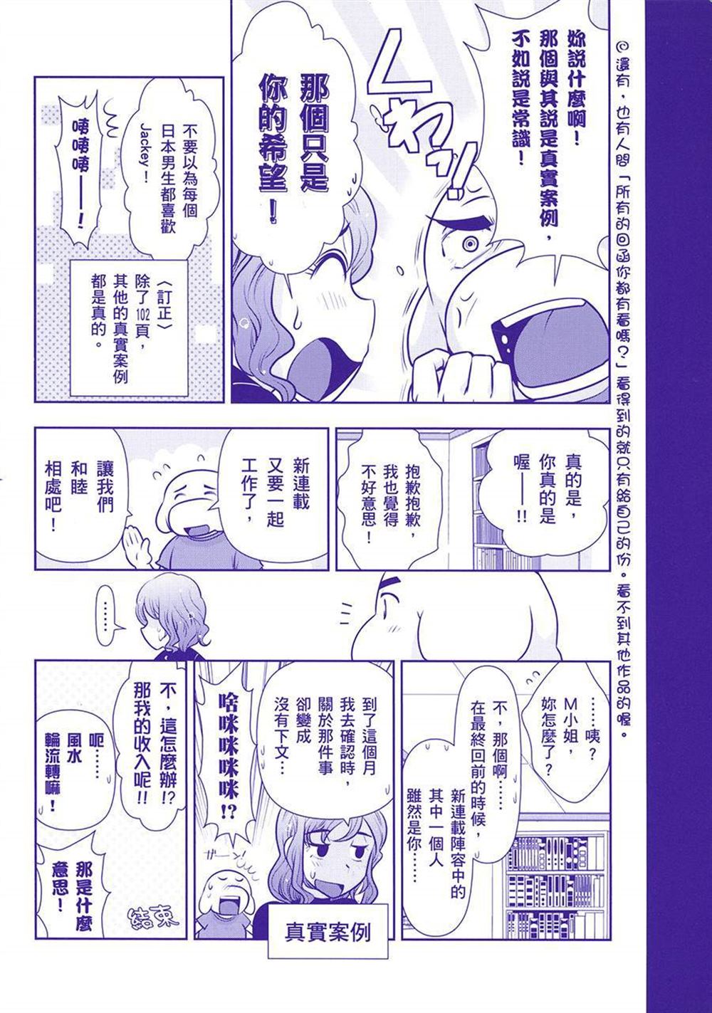 武装少女学园漫画,第4卷3图