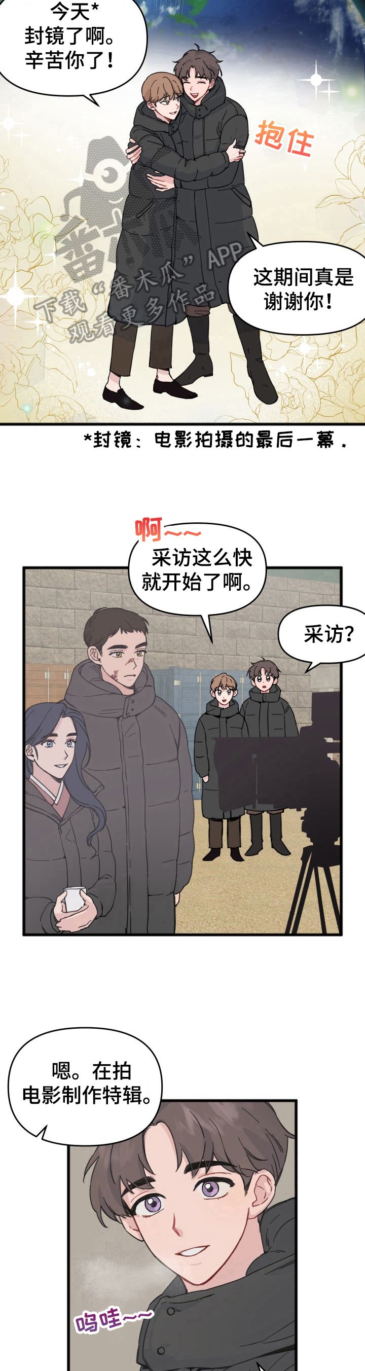 真正的狼牙多少钱一颗漫画,第9章：结束3图