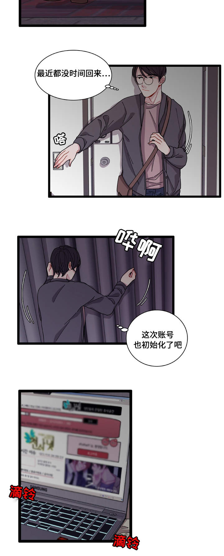 世界的唯一漫画,第4话2图